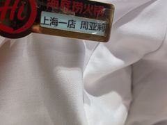 -海底捞火锅(吴中路店)