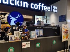 -瑞幸咖啡(东海缤纷天地店)