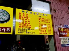 android_upload_pic-标记美食新鲜猪杂(兴南大道店)