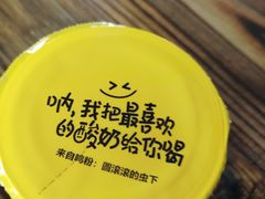-一鸣真鲜奶吧(温州南站店)