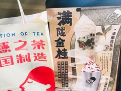 -喜茶(广州天汇igc店)