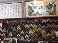-宸宸画框裱画配框工厂店(莘庄店)