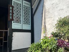 -绍兴鲁迅故里·沈园景区