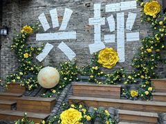 -61号餐吧(兴坪古镇漓江店)