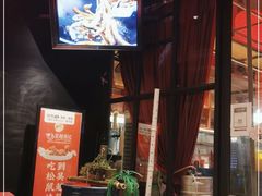 -吴越荣记苏州菜·松鼠桂鱼100%活鱼现做(斜塘老街店)