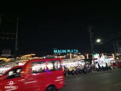 -马林夜市