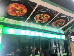 -小草大排档(北沙坡店)