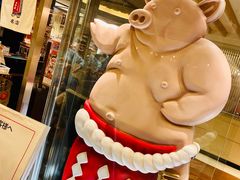 -矢场猪(名古屋站名铁店)