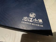 -沱江小镇 (良乡店)