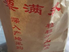 -栗满秋(燕丰西坝河店)