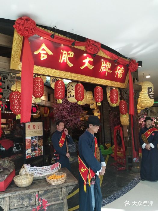合淝大牌档(瑶海万达店)-图片-合肥美食-大众点评网