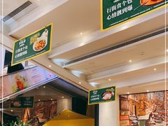 -石板街港澳冰室(天环店)