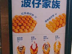 -波比艾斯(国金街店)