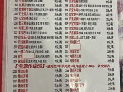-宝源饺子(麦子店街店)