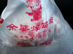 -余婆炸鸡(亚运村店)