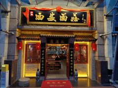 -加记西安面庄biangbiang面