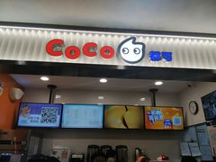 门面-CoCo都可(搜秀城店)