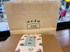 -梦菲思饼屋(瑞金宾馆店)
