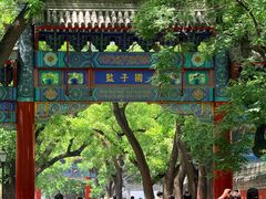 -北京国子监胡同