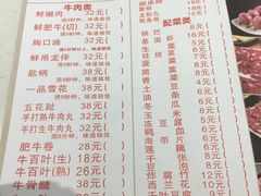 菜单-古乐牛香·鲜牛肉牛杂火锅(新区店)