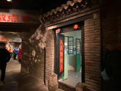 门面-和平菓局(王府井店)