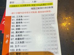 -熊出没日本烧肉放题