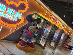 -汤姆熊欢乐世界·史莱姆怪兽(正大店)