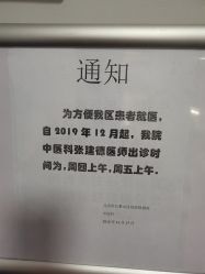 -北京市石景山区妇幼保健院