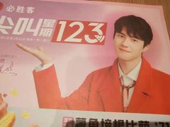 -必胜客(云汇天地店)
