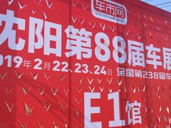 -沈阳国际会展中心管理有限公司