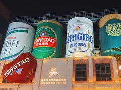 -青岛啤酒博物馆