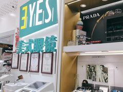 -美式眼镜·授权蔡司.依视路.尼康.豪雅.明月(人民广场店)
