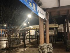 -河口湖车站