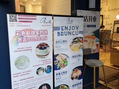 -BONBON BAKERY