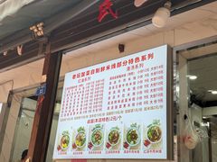 -全家福米线