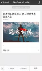 点击看大图 -5KM舞蹈工作室