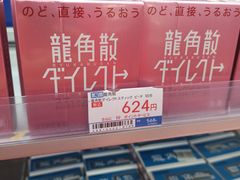 -Bic Camera (难波店)