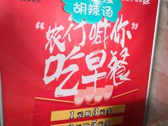 -任强肉丸糊辣汤腊牛肉夹馍(劳动西路总店)
