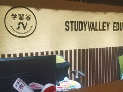 -学习谷日语培训日本留学·多语种外语教学(海淀人大分部)