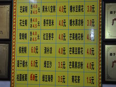 菜单-日照红甜品店(老水街店)