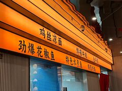 -辛香汇·现炒川菜(小寨原力场-西北首店)