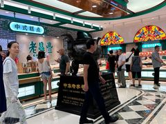 -老鼎丰(靖宇街总店)