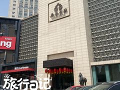 -长安壹号
