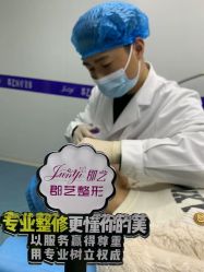 -郡艺医疗美容·微整·眼鼻吸脂