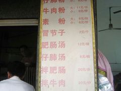 android_upload_pic-甘记肥肠粉(马鞍北路店)