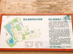 -碧江金楼