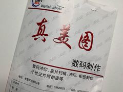 -柯达真美(老重庆中路店)