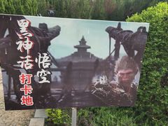 -四门塔风景区