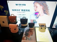 -鹰巢数码EAGLE’S NEST(燕莎店)