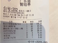 -广东道至正餐厅(区庄店)